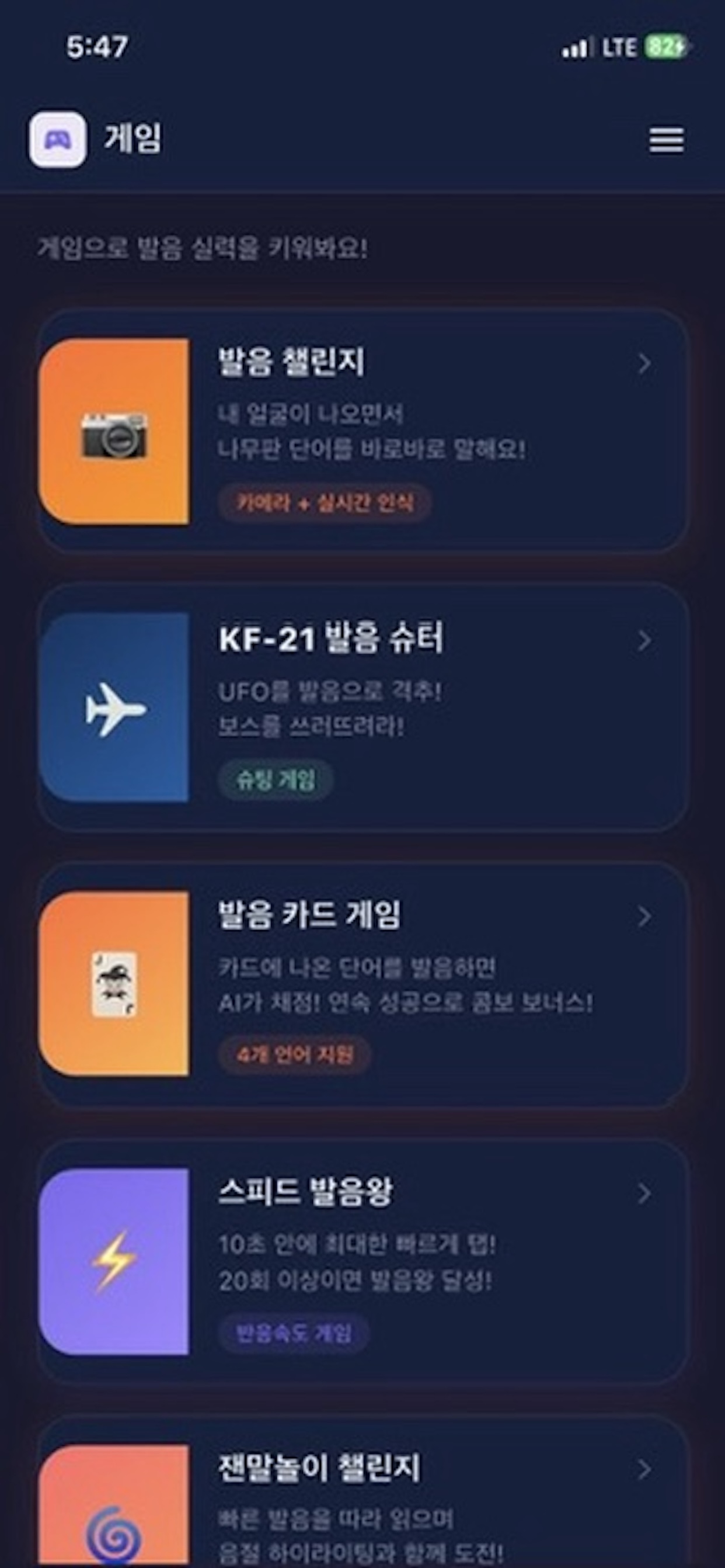 게임 5종