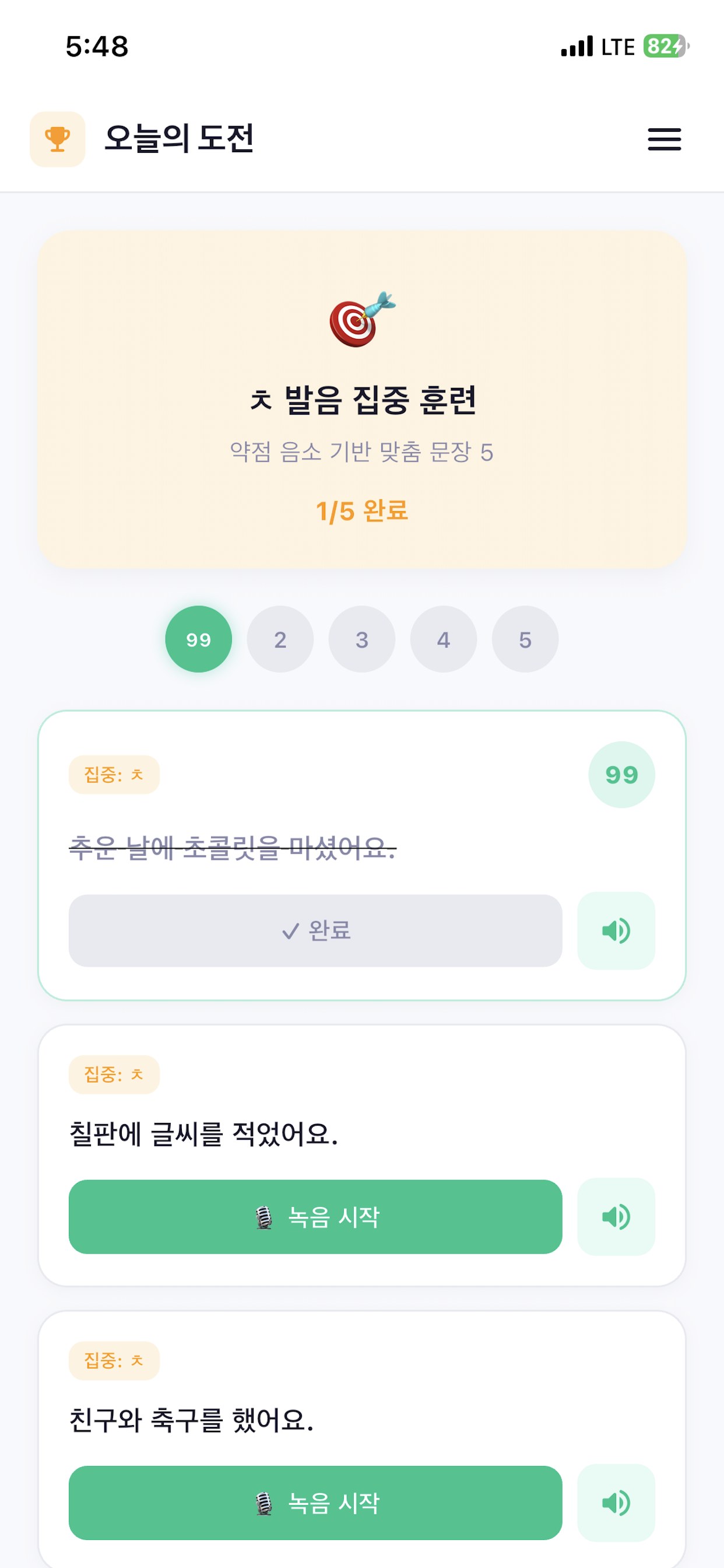 오늘의 도전