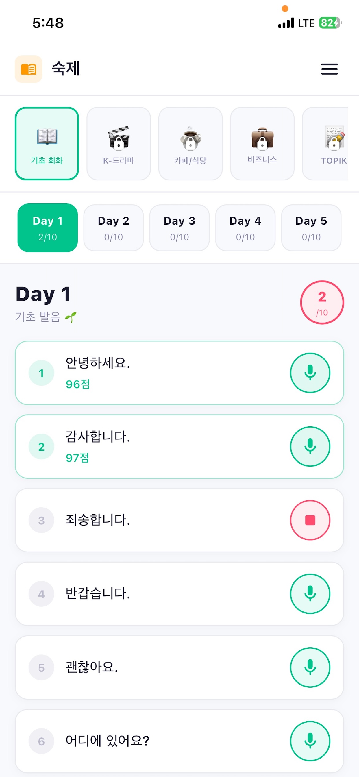 테마별 숙제